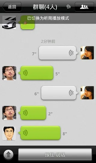 微信文字语音聊天记录，隐私的边界在哪里？