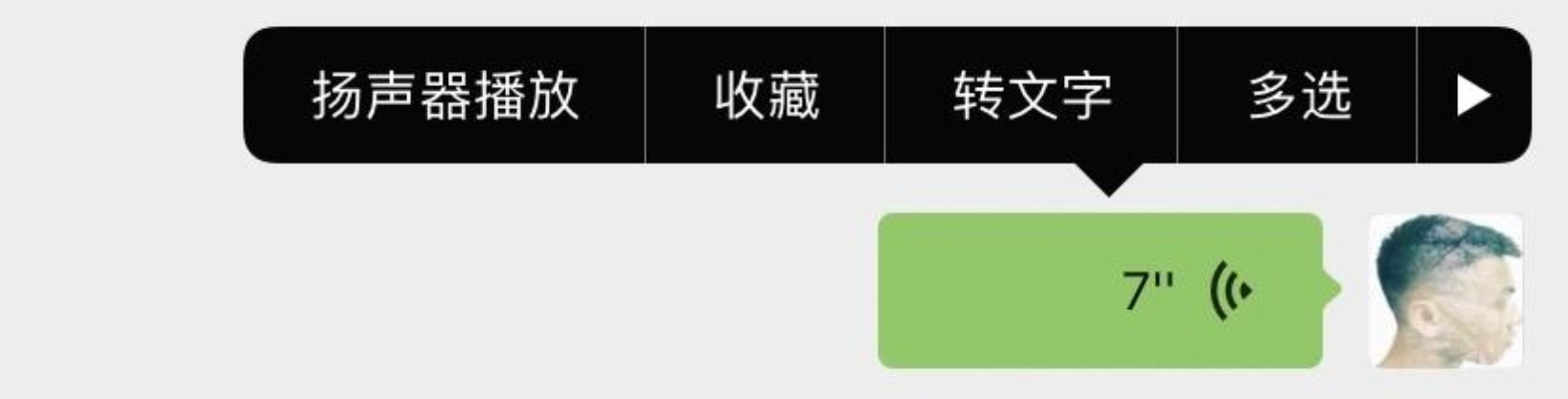 微信文字语音聊天记录，隐私的边界在哪里？