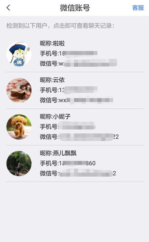 如何恢复已删除好友的聊天记录—实用指南与案例分析