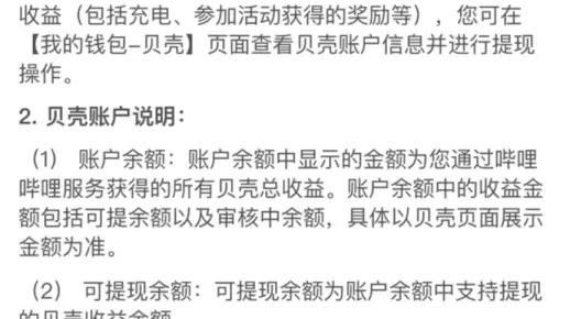 B站今日提现额度已用完，别着急，看这里！