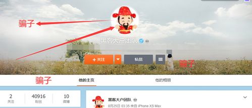 警惕网络诈骗，揭秘无前期费用黑客追款联系方式真相