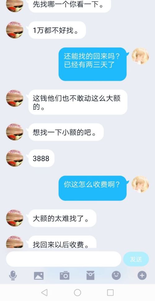 警惕网络诈骗，揭秘无前期费用黑客追款联系方式真相