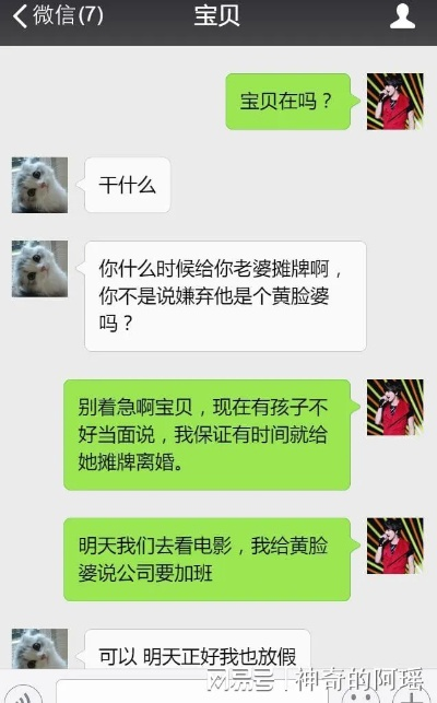 揭秘！如何轻松查看老公手机聊天记录，这些方法你一定要知道！