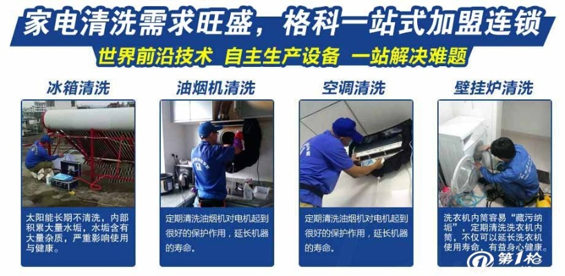 石岩家电清洗品牌哪家好