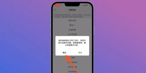 手机聊天记录大揭秘，忘记密码后如何找回所有聊天记录？
