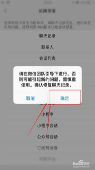 如何查看已删除好友的微信聊天记录？