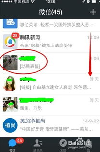 如何查看已删除好友的微信聊天记录？