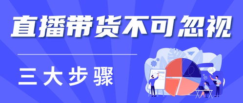 在俄罗斯做什么直播赚钱？探索直播行业的商机与案例