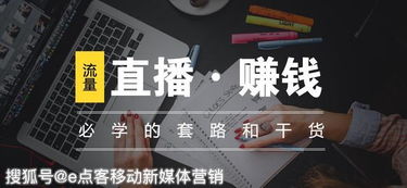 在俄罗斯做什么直播赚钱？探索直播行业的商机与案例