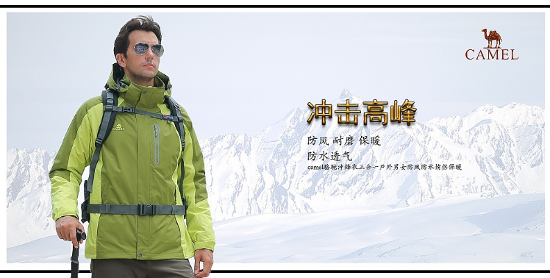 户外品牌格尔，探索自然，享受生活
