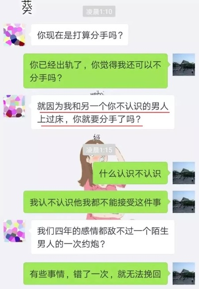 揭秘老婆出轨监控聊天记录，真相与反思