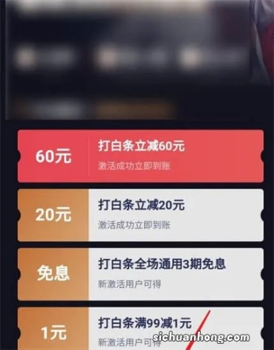 揭秘别人的白条提现攻略，轻松操作，快速到账！