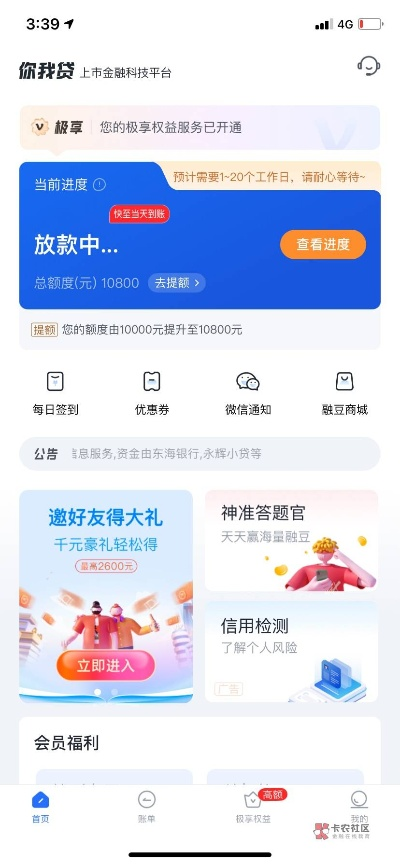 i贷有额度提现按钮为灰色怎么办？看这里，教你解决问题！