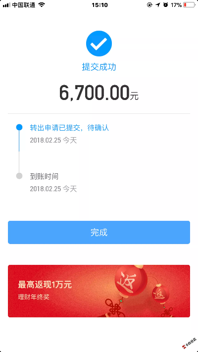 i贷有额度提现按钮为灰色怎么办？看这里，教你解决问题！