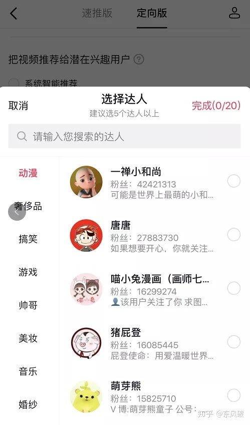 抖音月付提现，你的钱可以这样花！