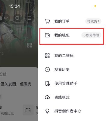 抖音月付提现，你的钱可以这样花！