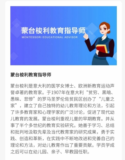 如何加盟蒙台梭利教育机构？
