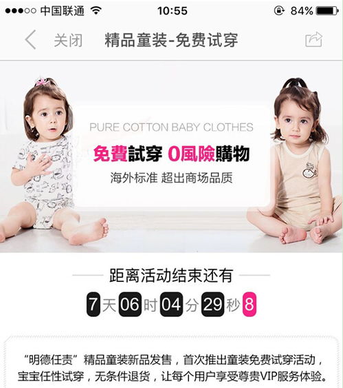 打造母婴精品品牌，满足家长需求