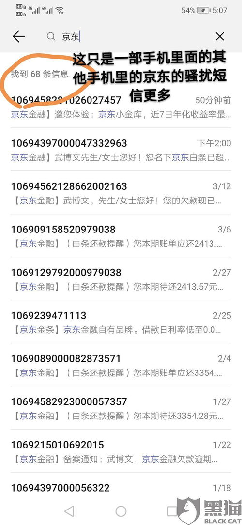 京东白条提现怎么不收手续费？