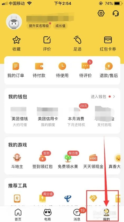 怎么查美团酒店记录？详细步骤与案例解析