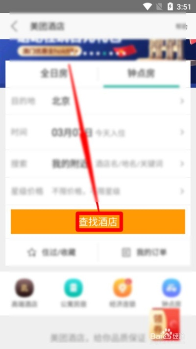 怎么查美团酒店记录？详细步骤与案例解析