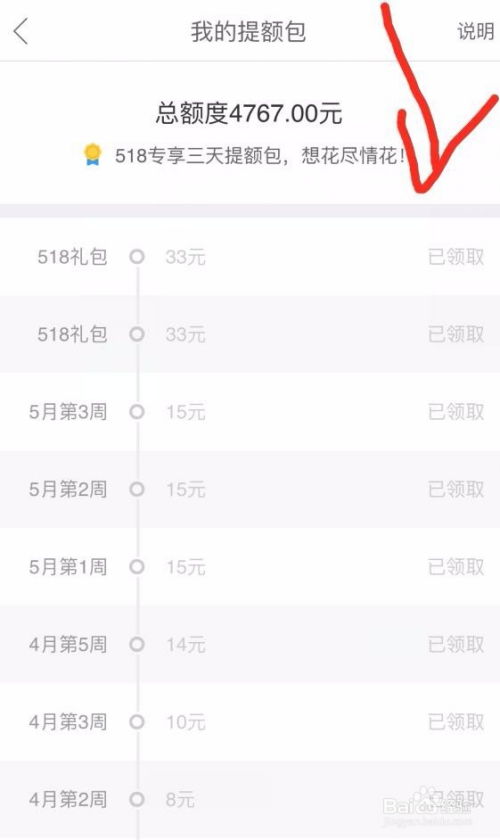 白条提现额度怎么看？一文带你搞懂！