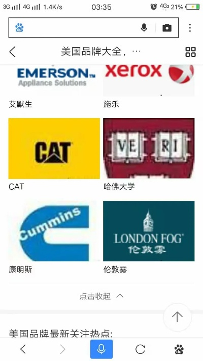 美国家居地板品牌精选
