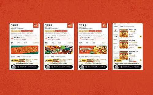 湾餐饮品牌推广方案