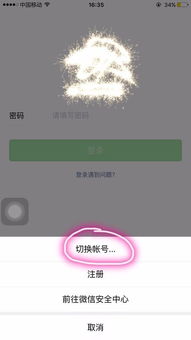 揭秘微信密码之谜，微信号在手，聊天记录能否尽收眼底？