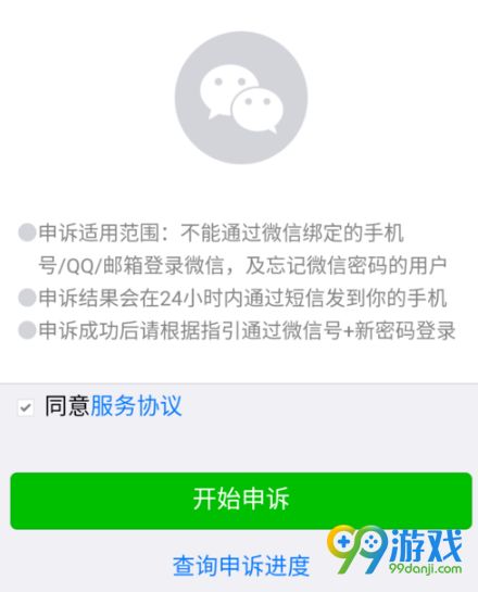 揭秘微信密码之谜，微信号在手，聊天记录能否尽收眼底？
