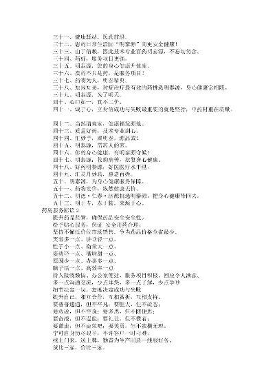 医药品牌口号大全创意