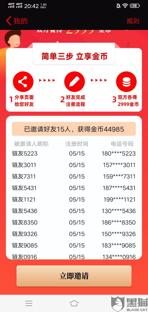 羊小咩便荔卡提现1万，利息收入大揭秘！