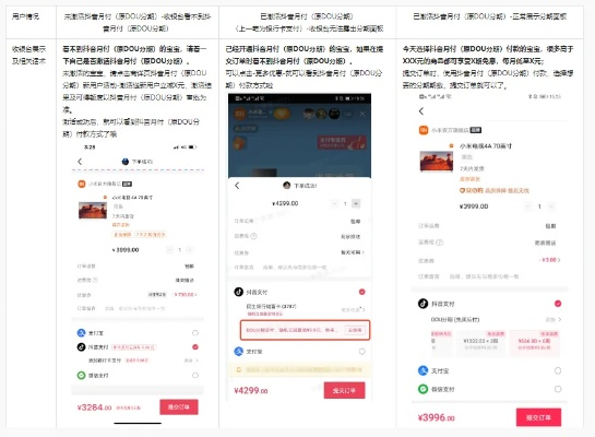 抖音月付提现，分期操作指南及案例分析
