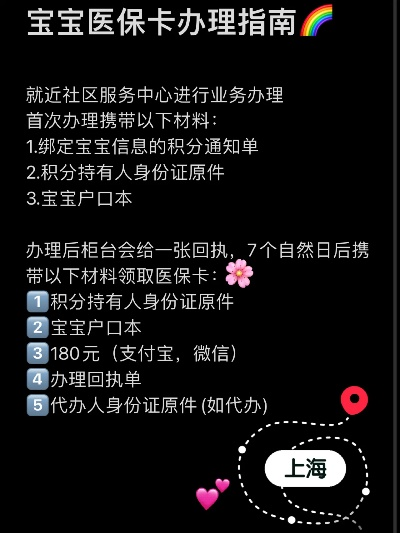 上海医保卡取现方法详解，操作指南与注意事项