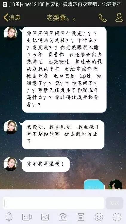 揭秘！老婆有外遇，如何巧妙查询聊天记录？