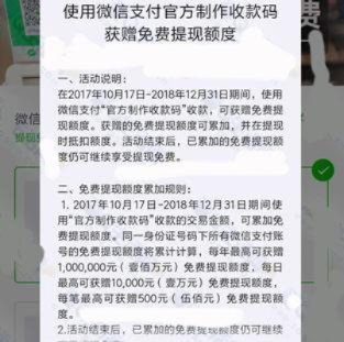 微信100万额度，如何使用与提现攻略