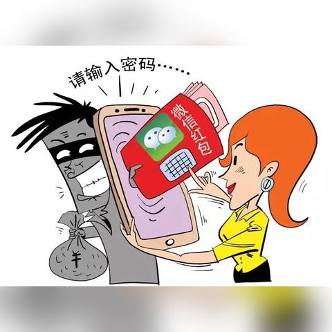 揭秘微信聊天记录盗取手段，如何防范与应对