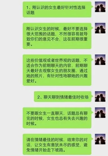 揭秘！如何巧妙地偷看暗恋女生的微信聊天记录？
