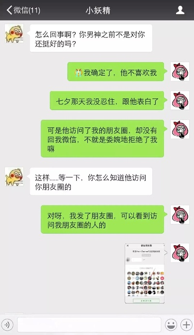 揭秘！如何巧妙地偷看暗恋女生的微信聊天记录？