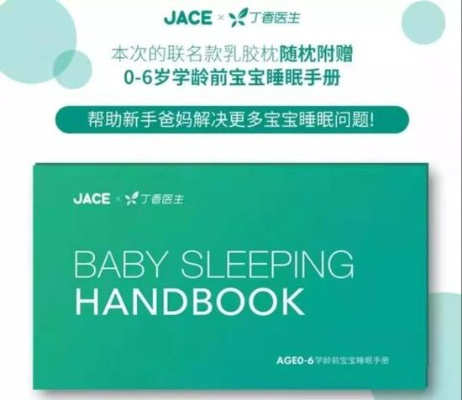 jace母婴品牌—守护宝宝成长的贴心选择