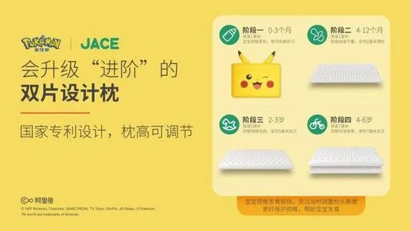 jace母婴品牌—守护宝宝成长的贴心选择