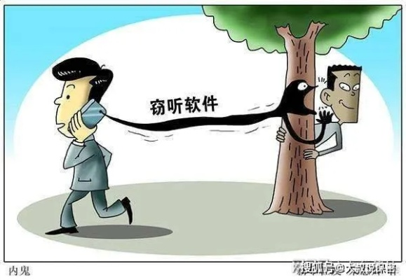 关于有什么软件可以窃听别人手机的探讨与警示