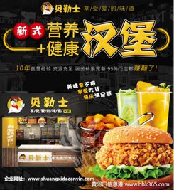 麦好乐炸鸡加盟指南，一步步引领你走向成功