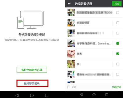 找回删除通话内容和短信聊天记录的实用指南