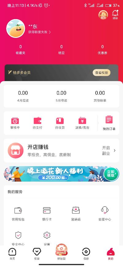 桃多多额度怎么刷出来？攻略详解带案例解析