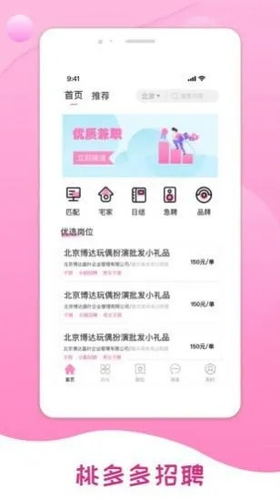 桃多多额度怎么刷出来？攻略详解带案例解析