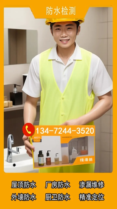 宁德家居回填防水品牌选择指南