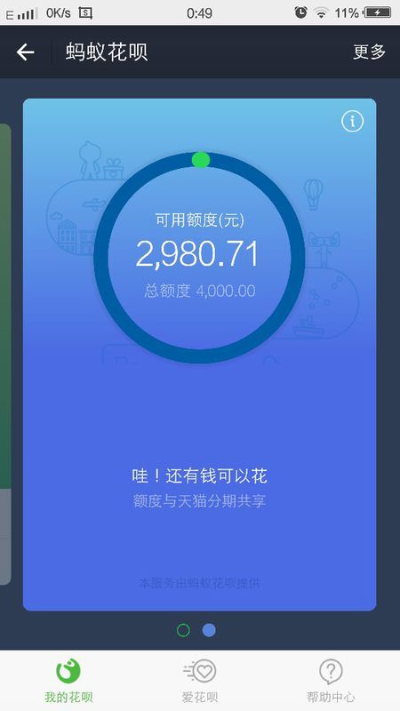 广安花呗轻松取现，让你的资金流转更灵活！