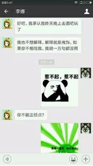 想查看女朋友的微信聊天记录？这些情况你需要注意！