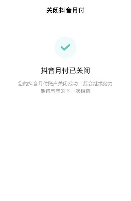 抖音月付提现，哪种方式最安全？揭秘各种提现方式的优劣！